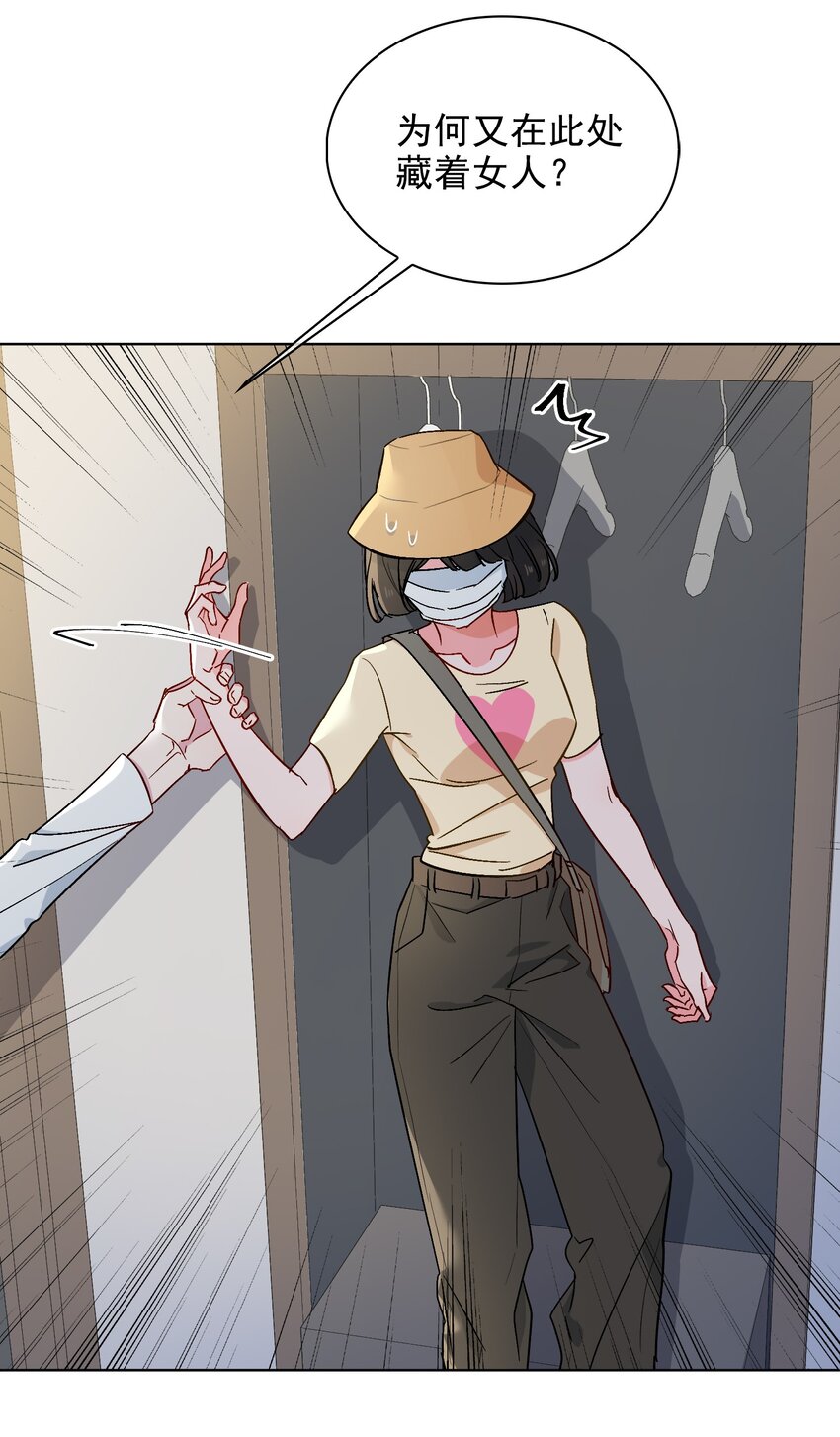 25 我的人我来护-第26话