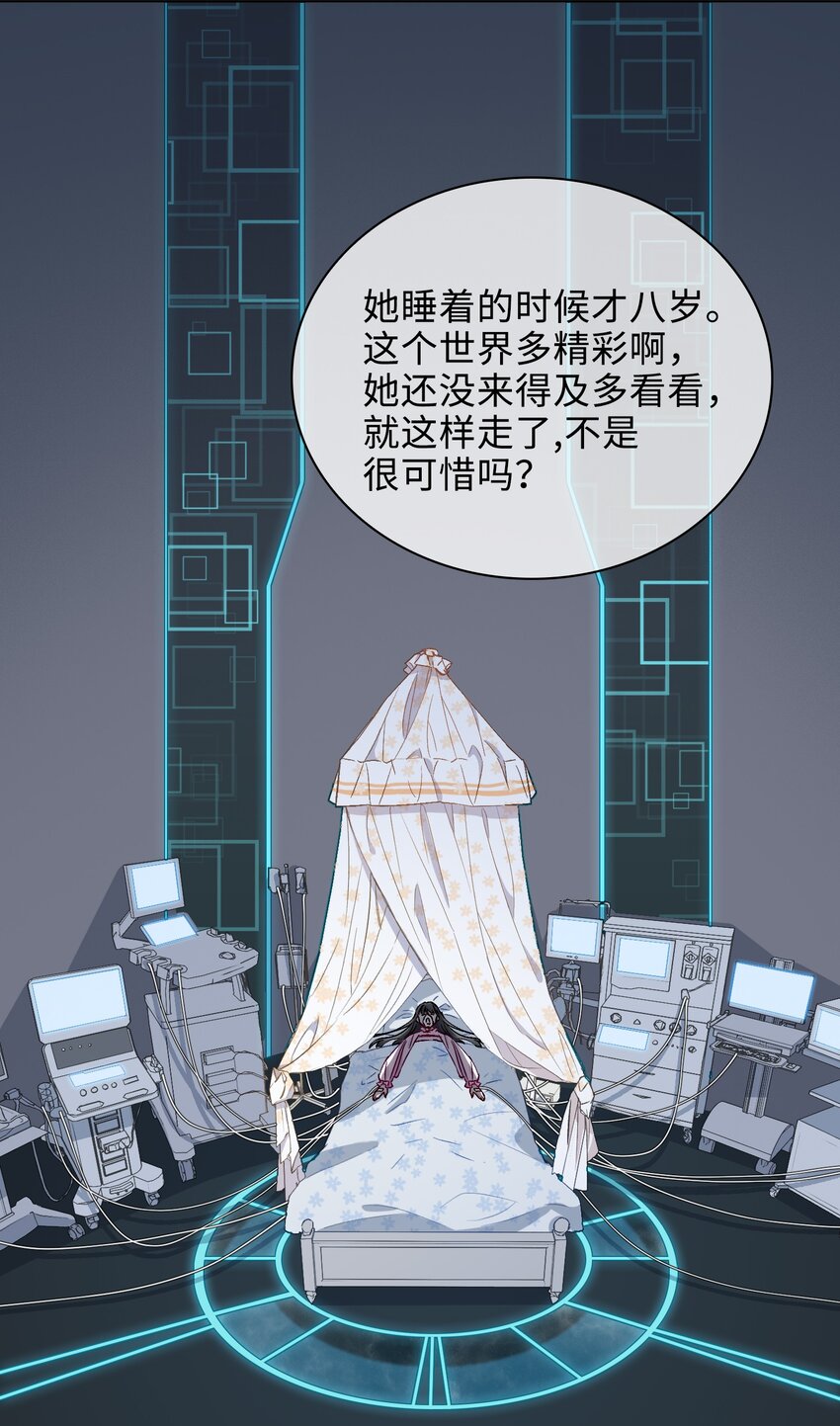 27 苏醒的希望-第28话