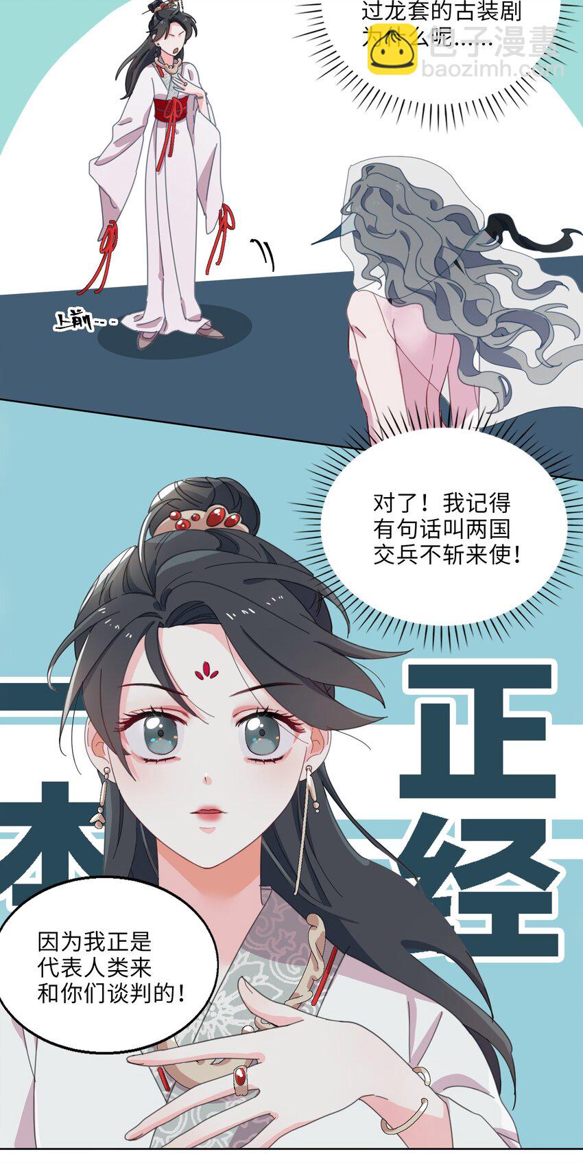 03 我可是公主！-第4话