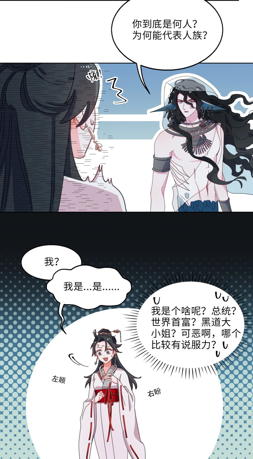 03 我可是公主！-第4话