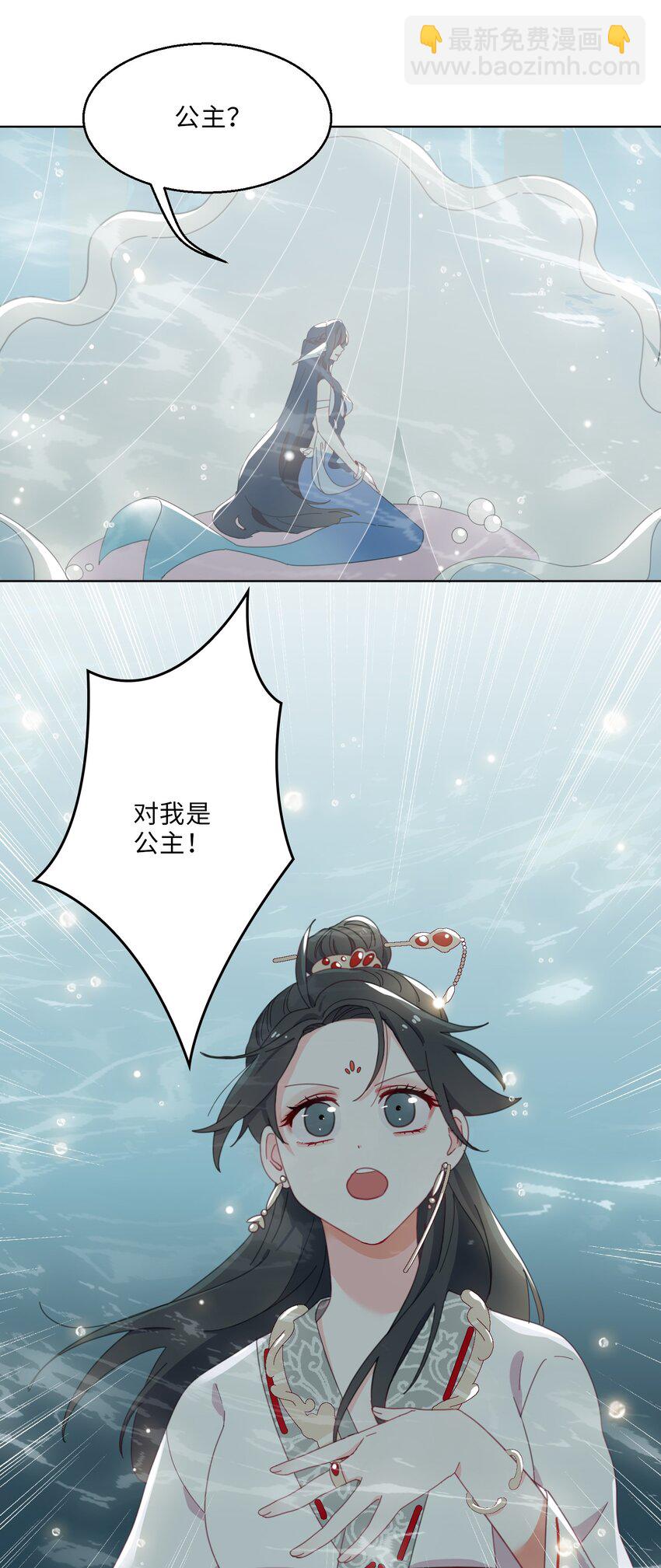 03 我可是公主！-第4话