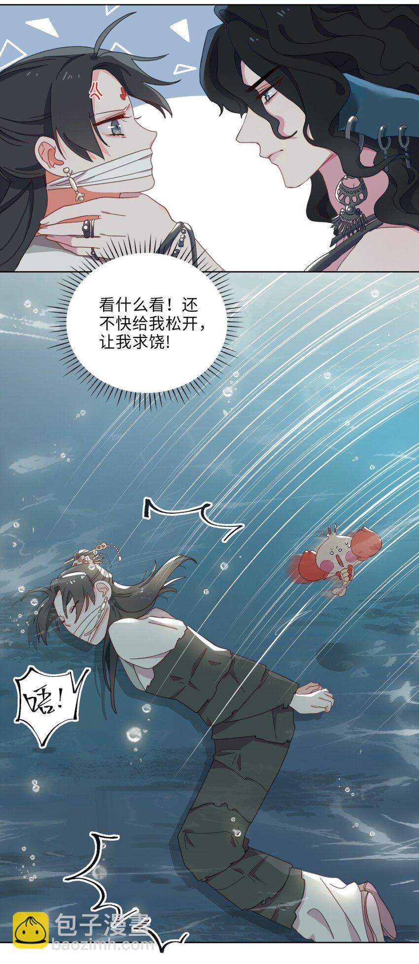 03 我可是公主！-第4话