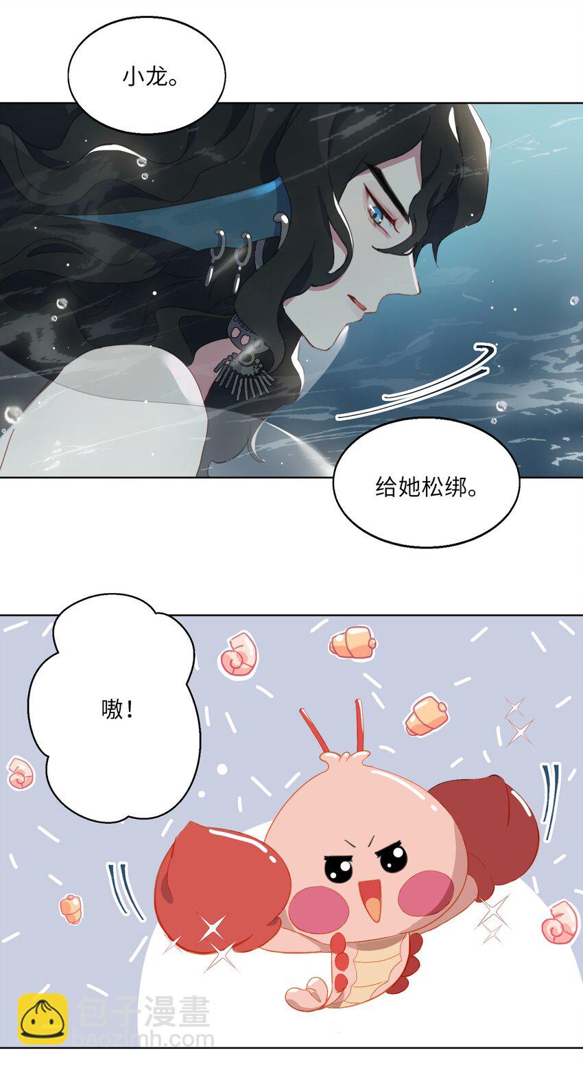 03 我可是公主！-第4话