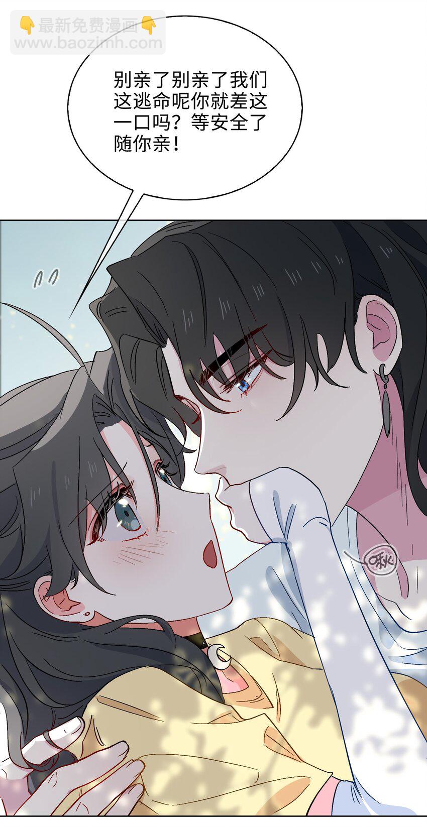 31 再亲一次-第32话