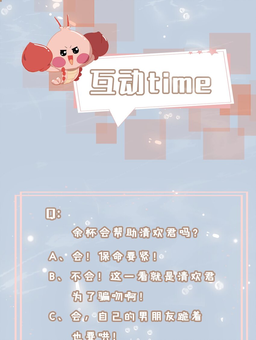 31 再亲一次-第32话