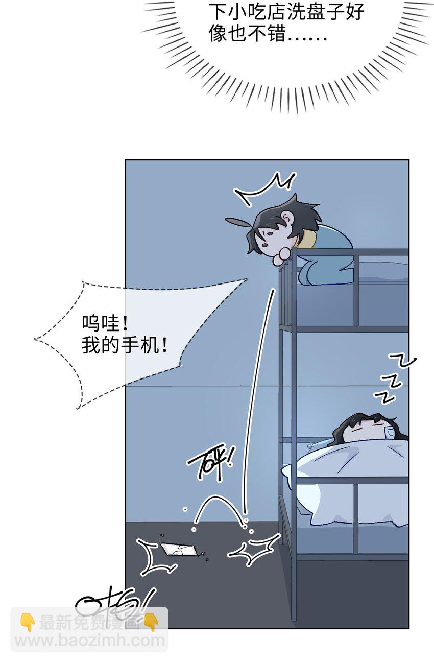 33 你是谁？-第34话