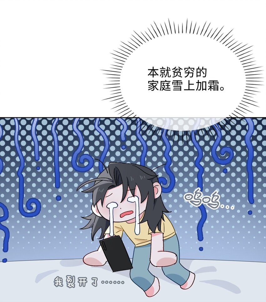 33 你是谁？-第34话