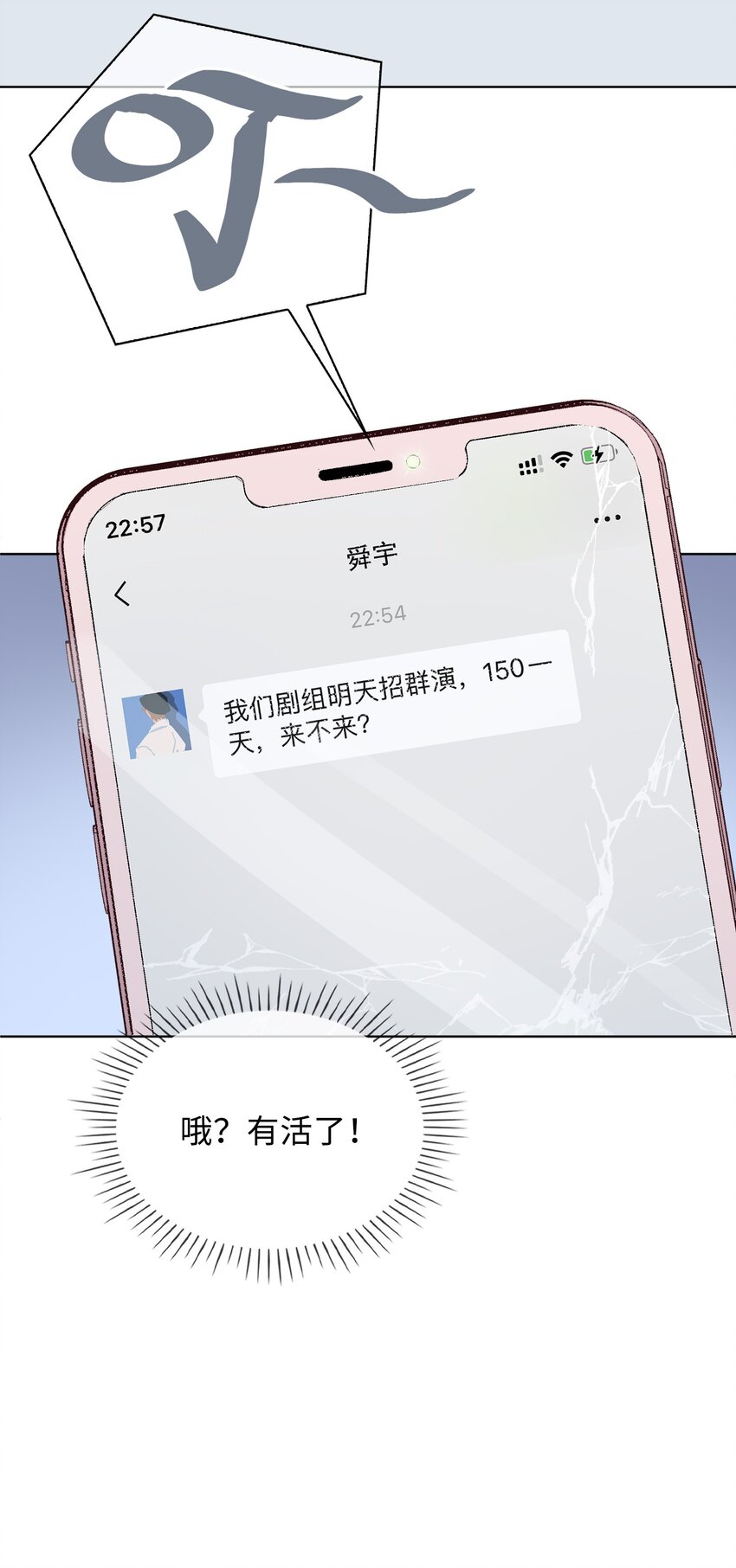 33 你是谁？-第34话