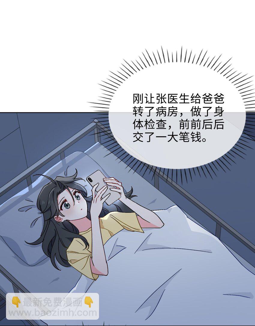 33 你是谁？-第34话