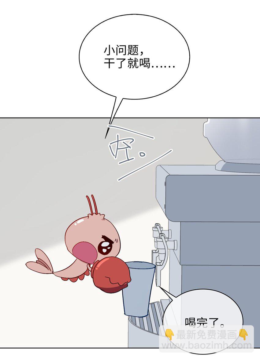 33 你是谁？-第34话