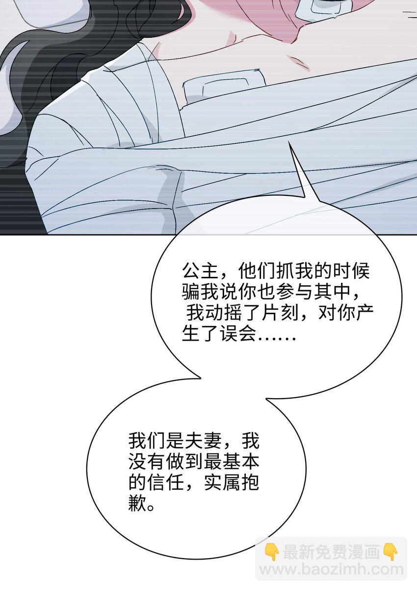 33 你是谁？-第34话