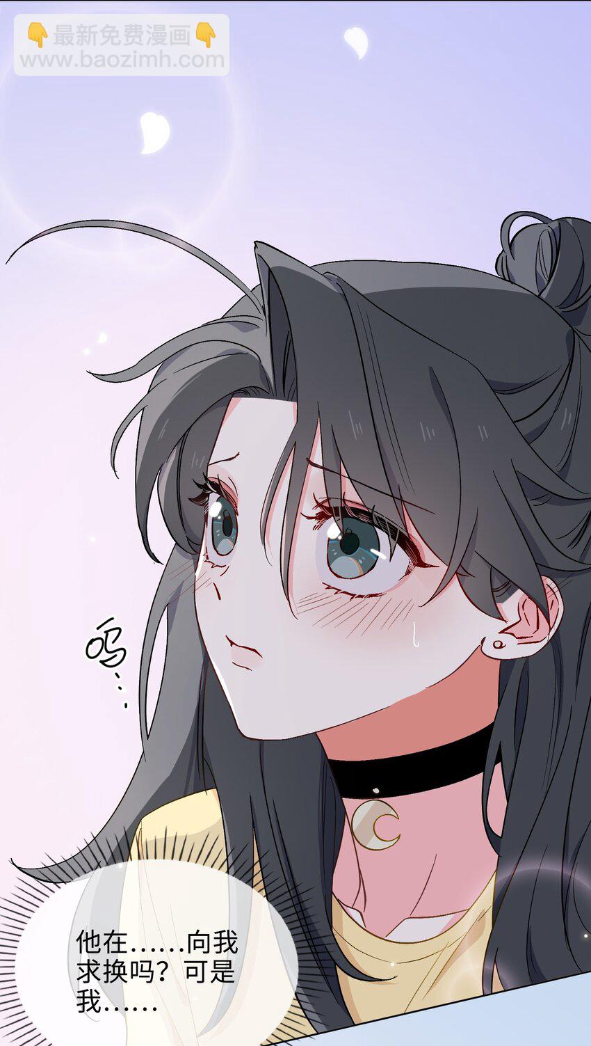 35 吃醋的小龙-第36话