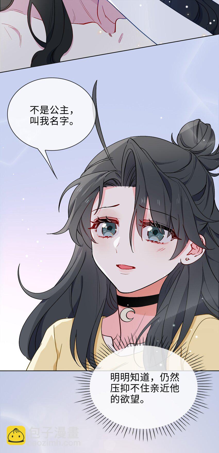 35 吃醋的小龙-第36话