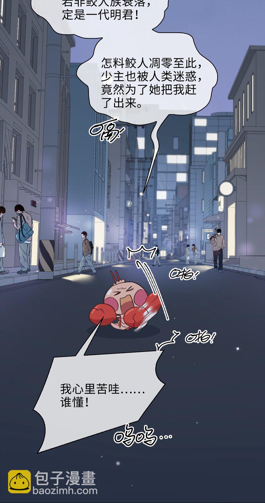 35 吃醋的小龙-第36话