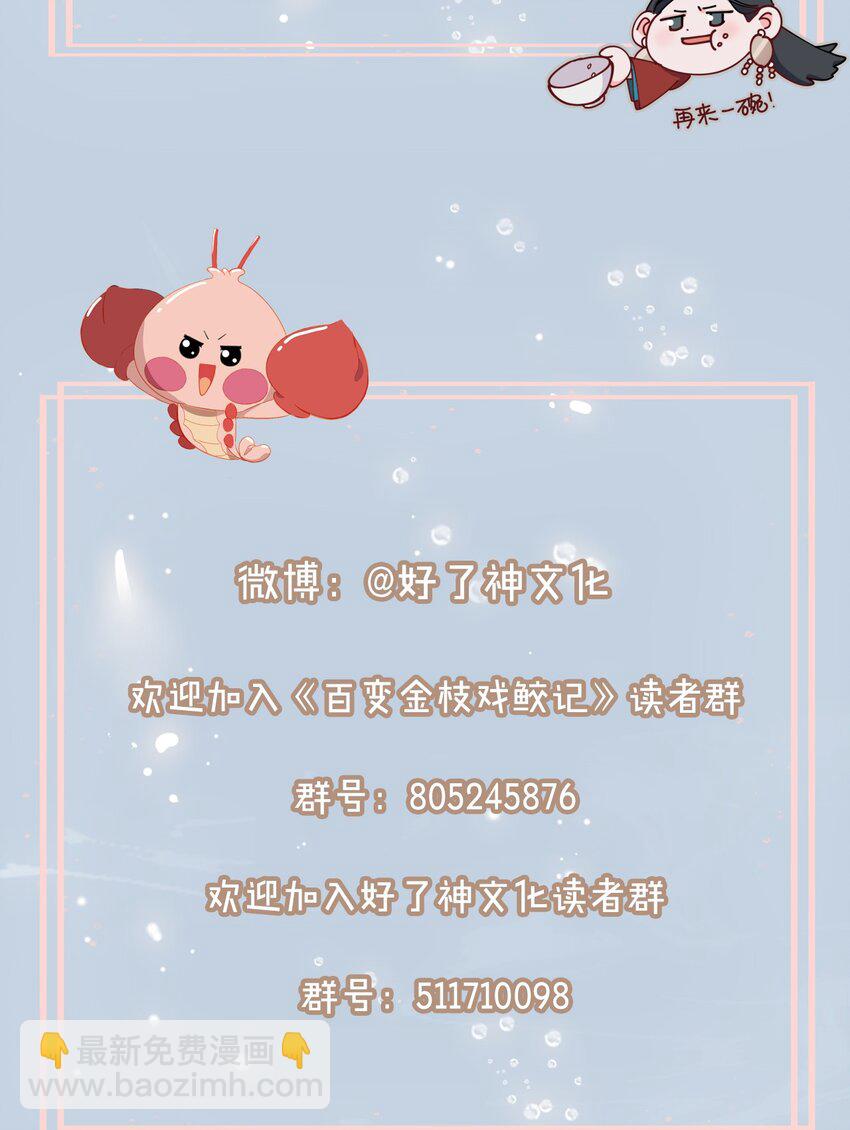 35 吃醋的小龙-第36话