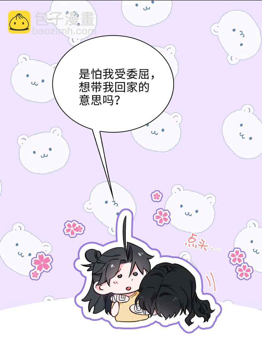 35 吃醋的小龙-第36话