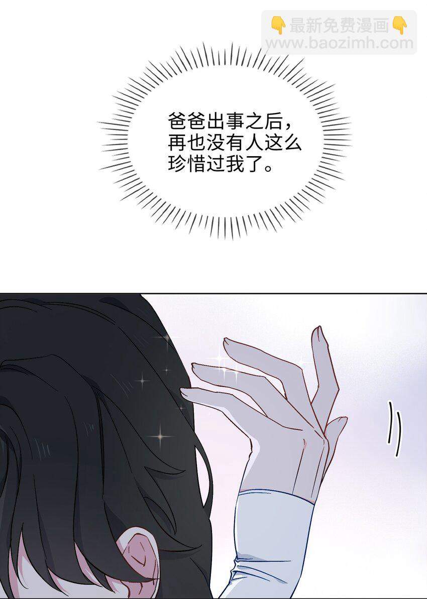 35 吃醋的小龙-第36话