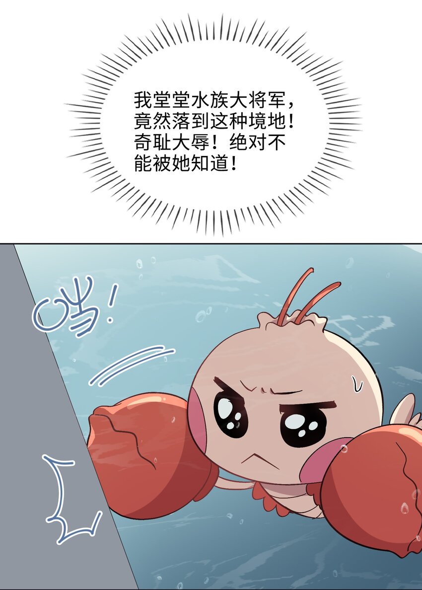 37 我只在乎你-第38话