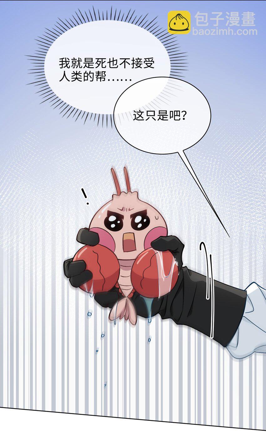 37 我只在乎你-第38话