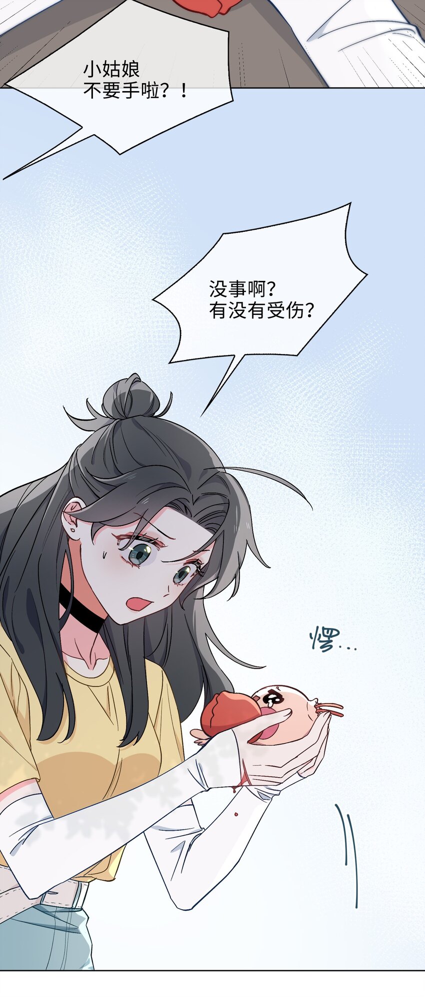 37 我只在乎你-第38话