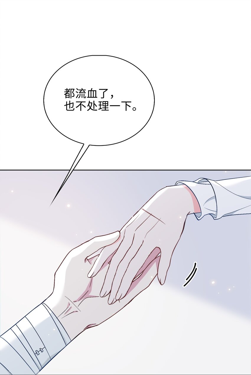 37 我只在乎你-第38话