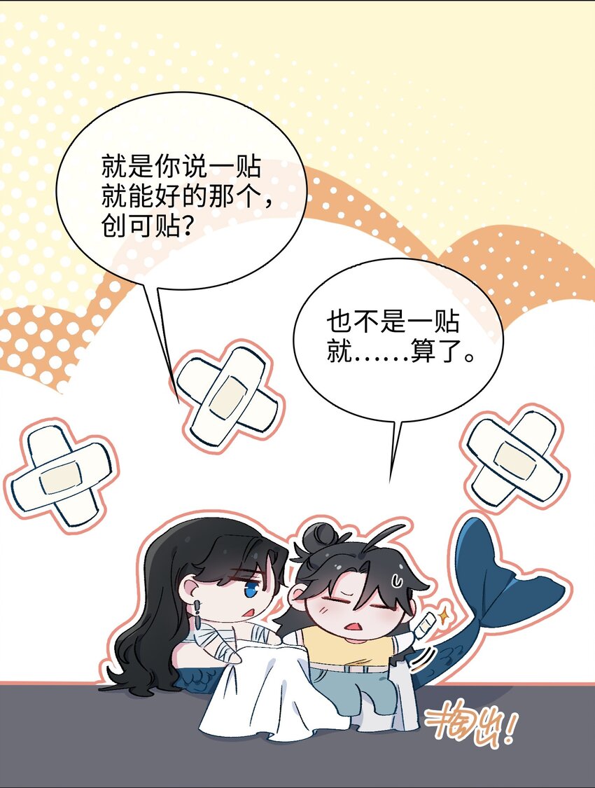 37 我只在乎你-第38话