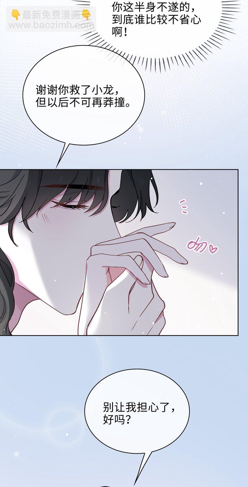 37 我只在乎你-第38话