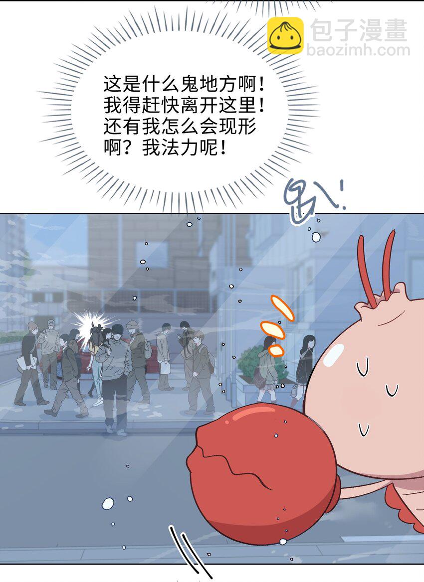 37 我只在乎你-第38话