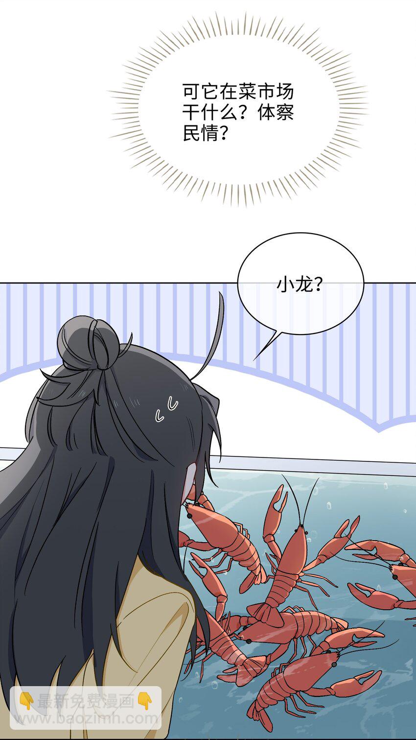 37 我只在乎你-第38话