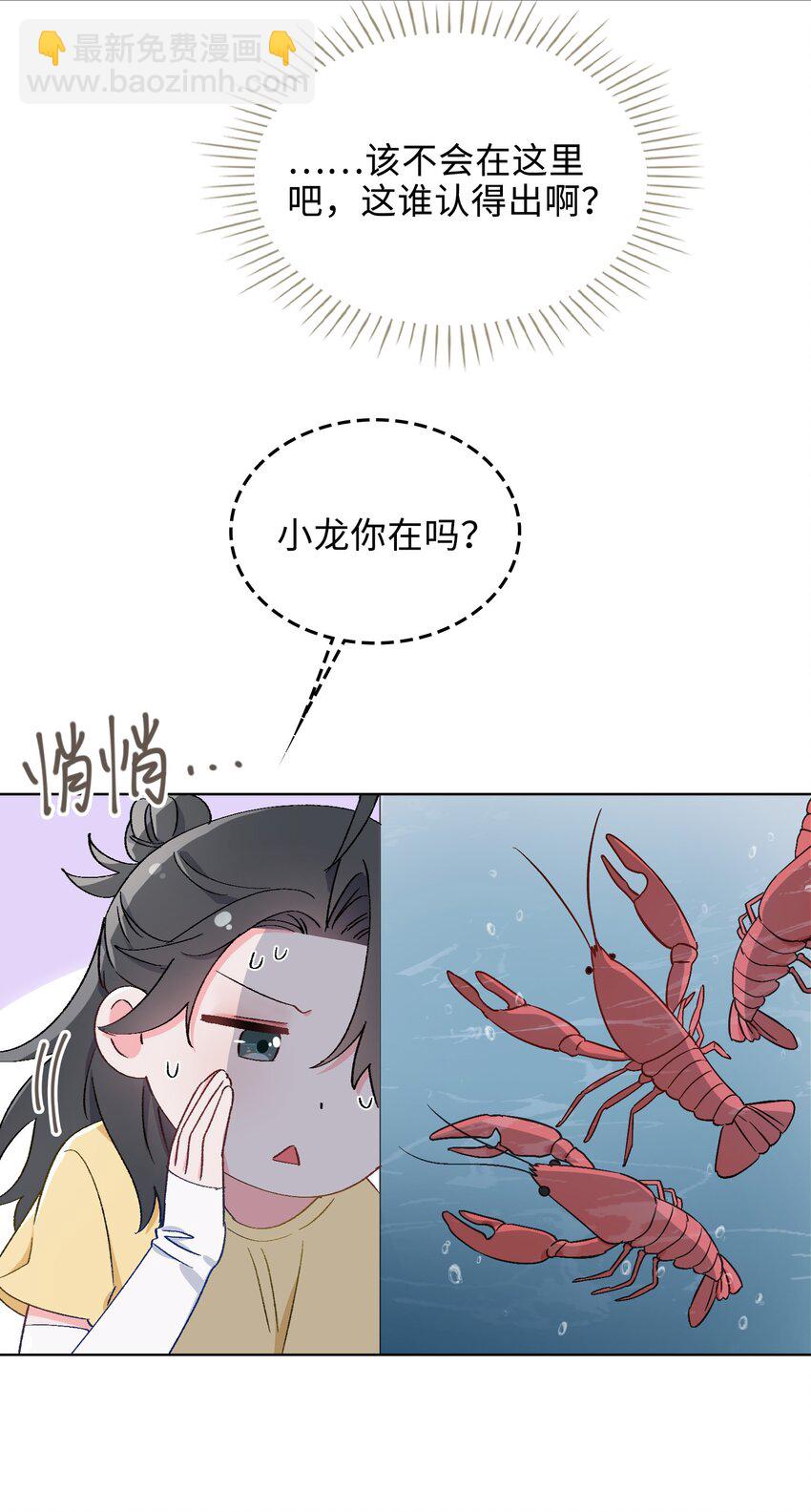 37 我只在乎你-第38话