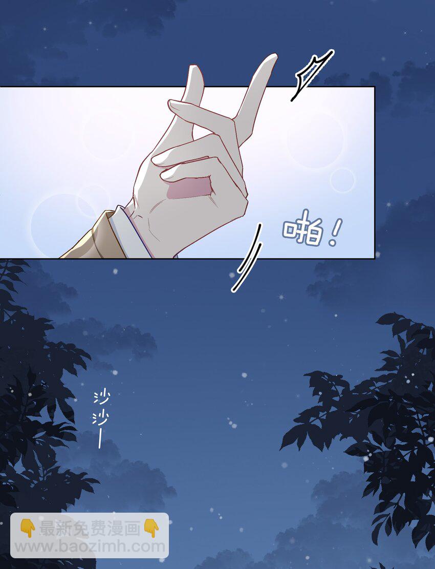 41 叶子的秘密-第42话