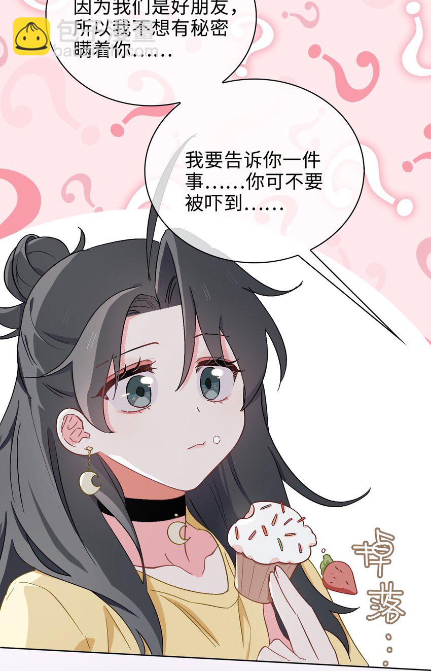 41 叶子的秘密-第42话