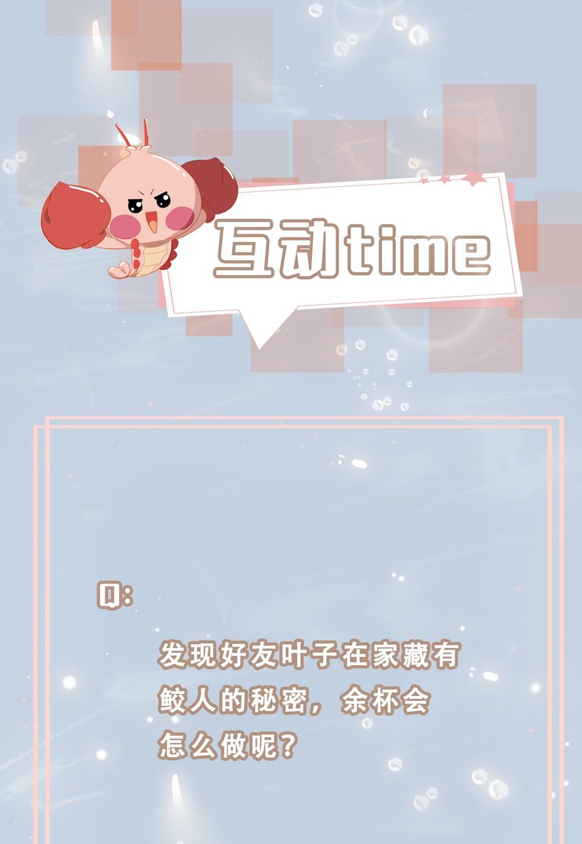 41 叶子的秘密-第42话