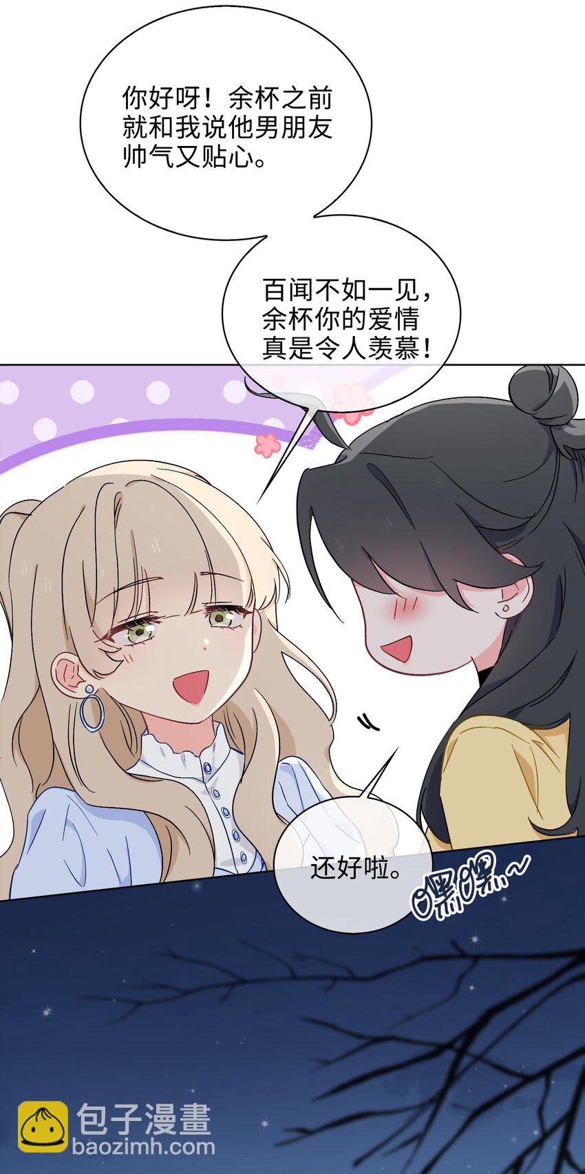 41 叶子的秘密-第42话