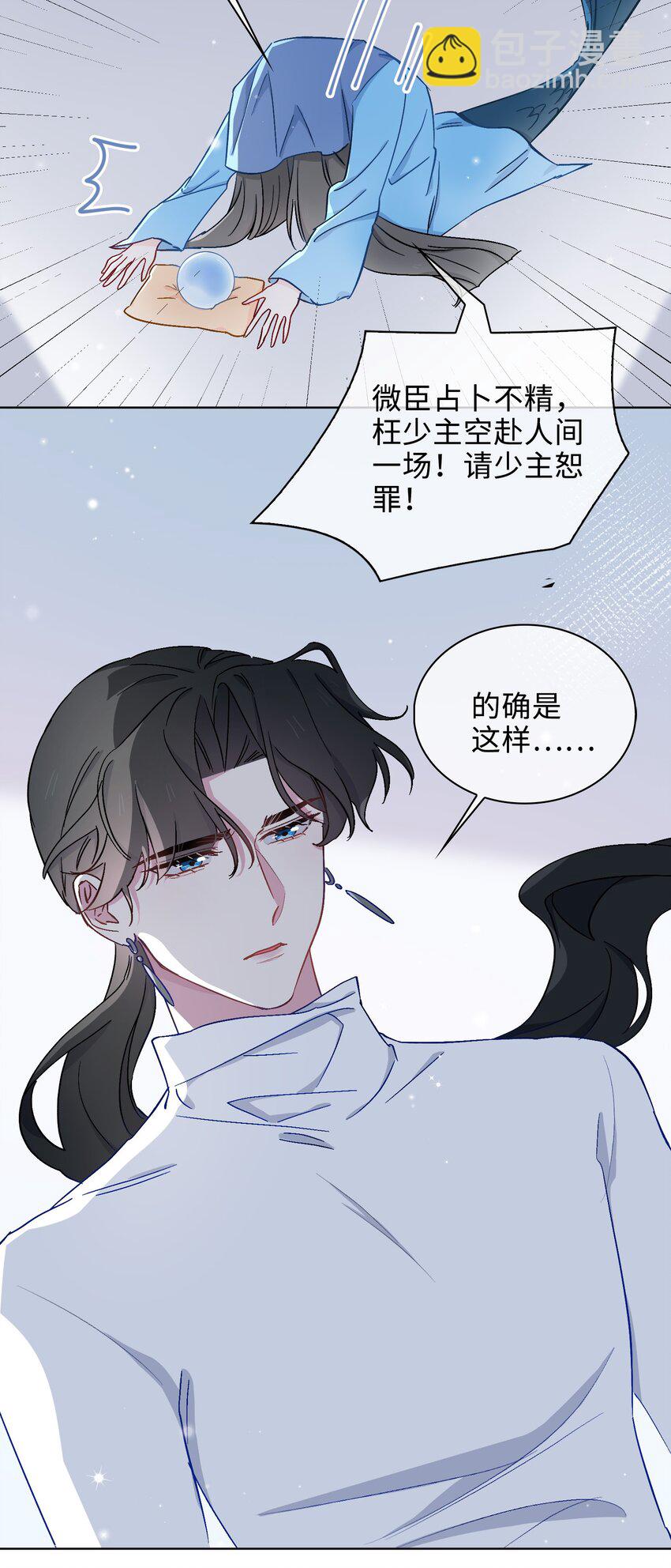 43 谎言对峙-第44话