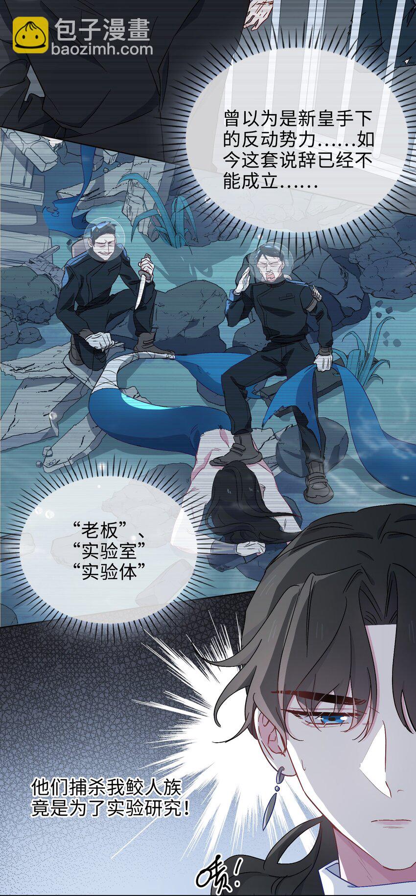 43 谎言对峙-第44话