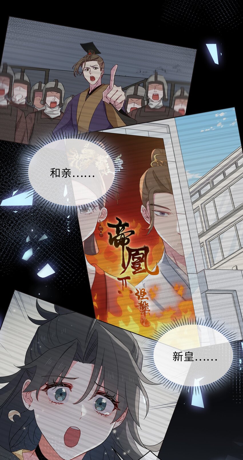 43 谎言对峙-第44话