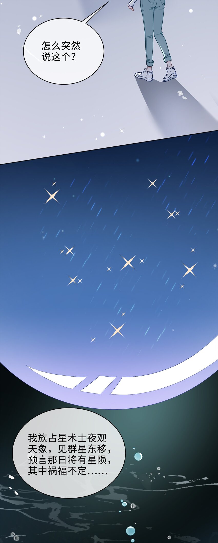 43 谎言对峙-第44话