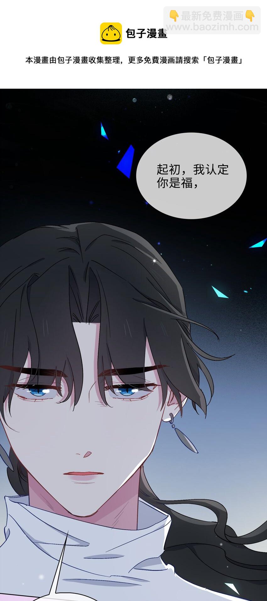 43 谎言对峙-第44话