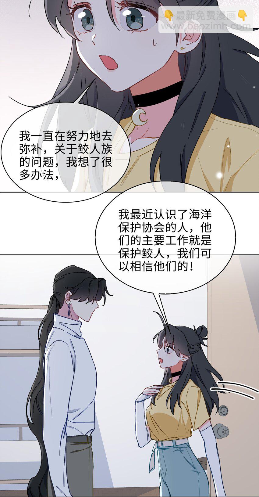 43 谎言对峙-第44话