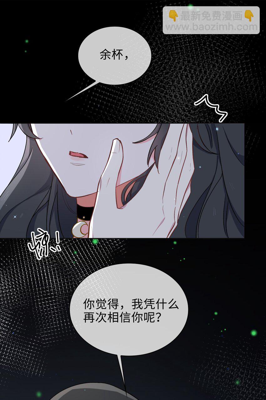 43 谎言对峙-第44话