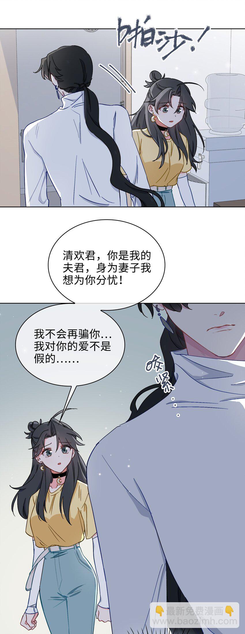 43 谎言对峙-第44话