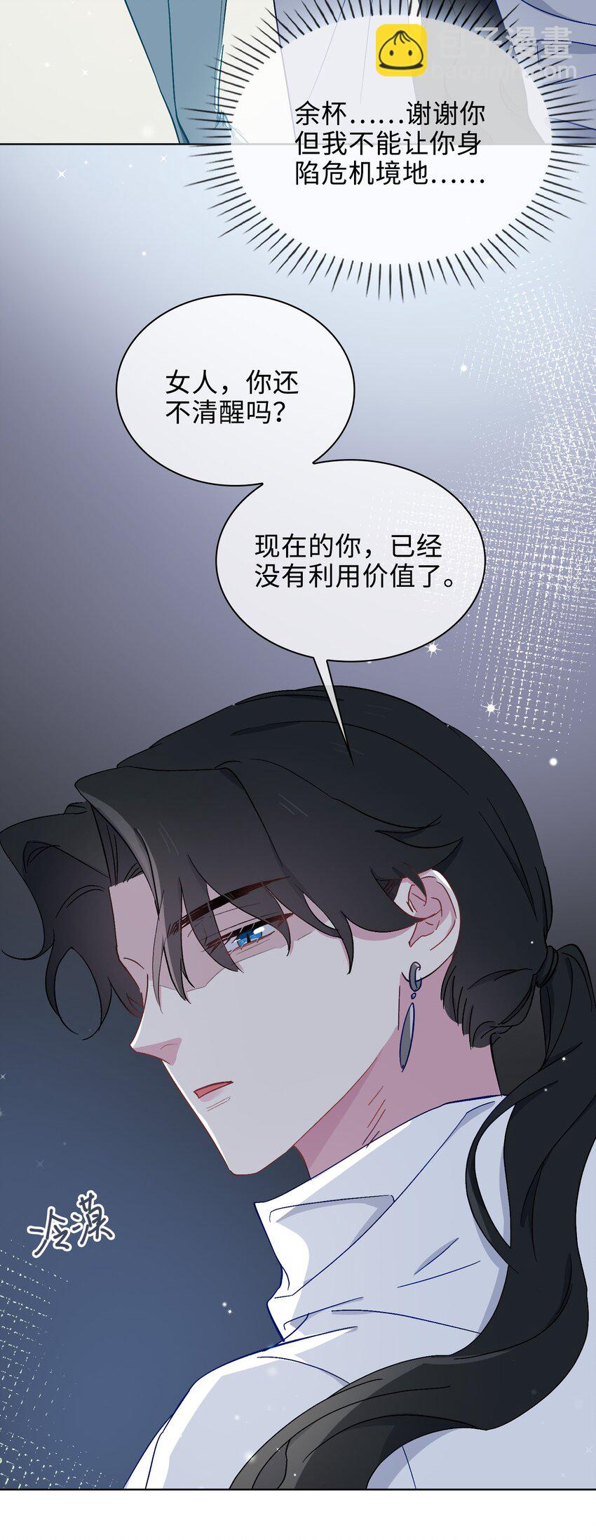 43 谎言对峙-第44话