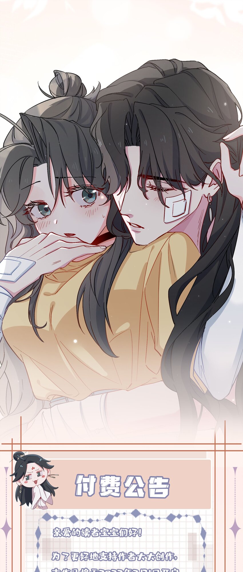 43 谎言对峙-第44话