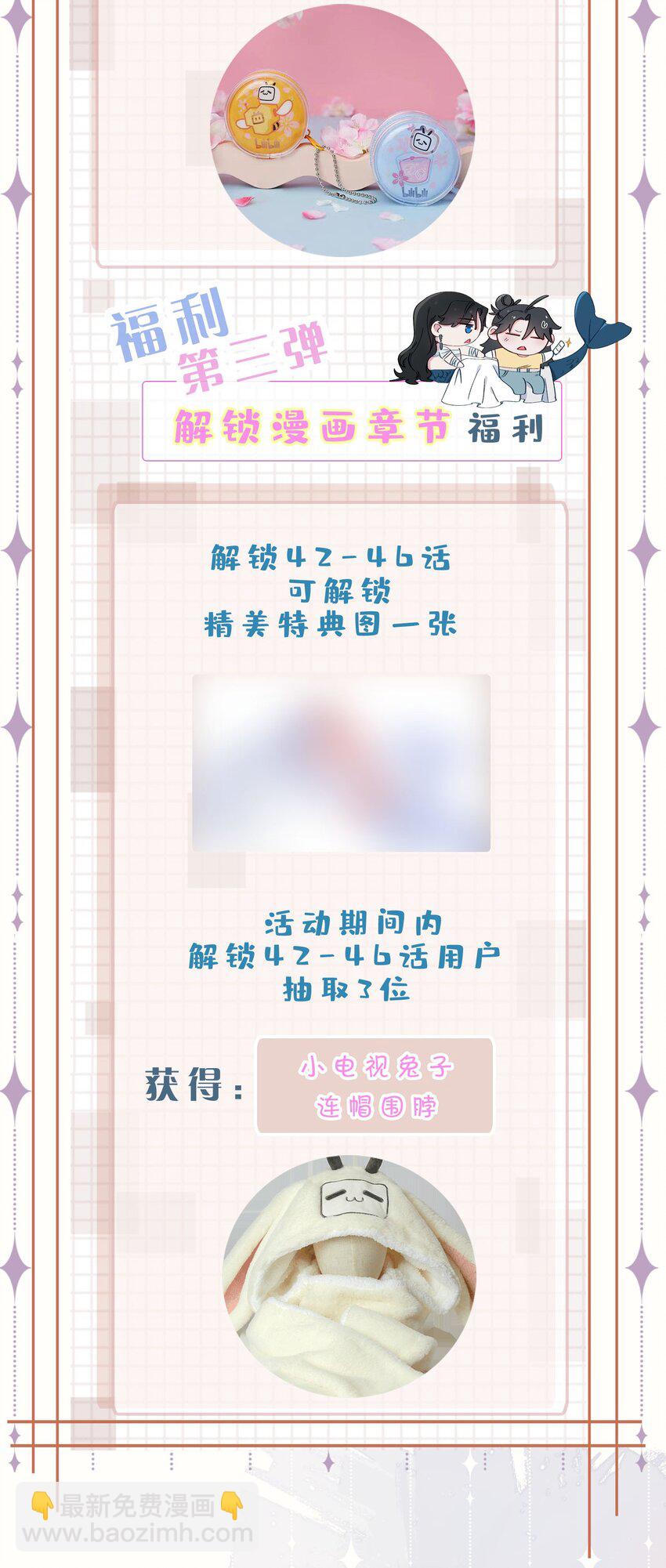 43 谎言对峙-第44话