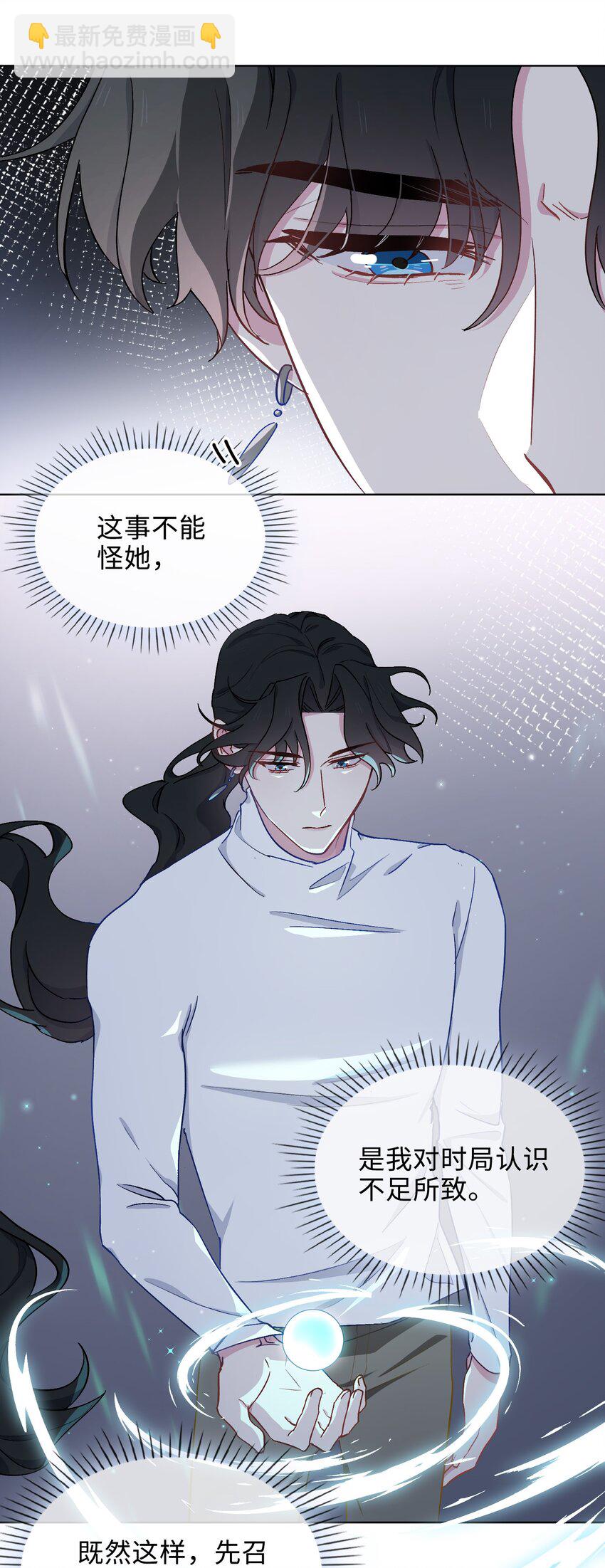 43 谎言对峙-第44话