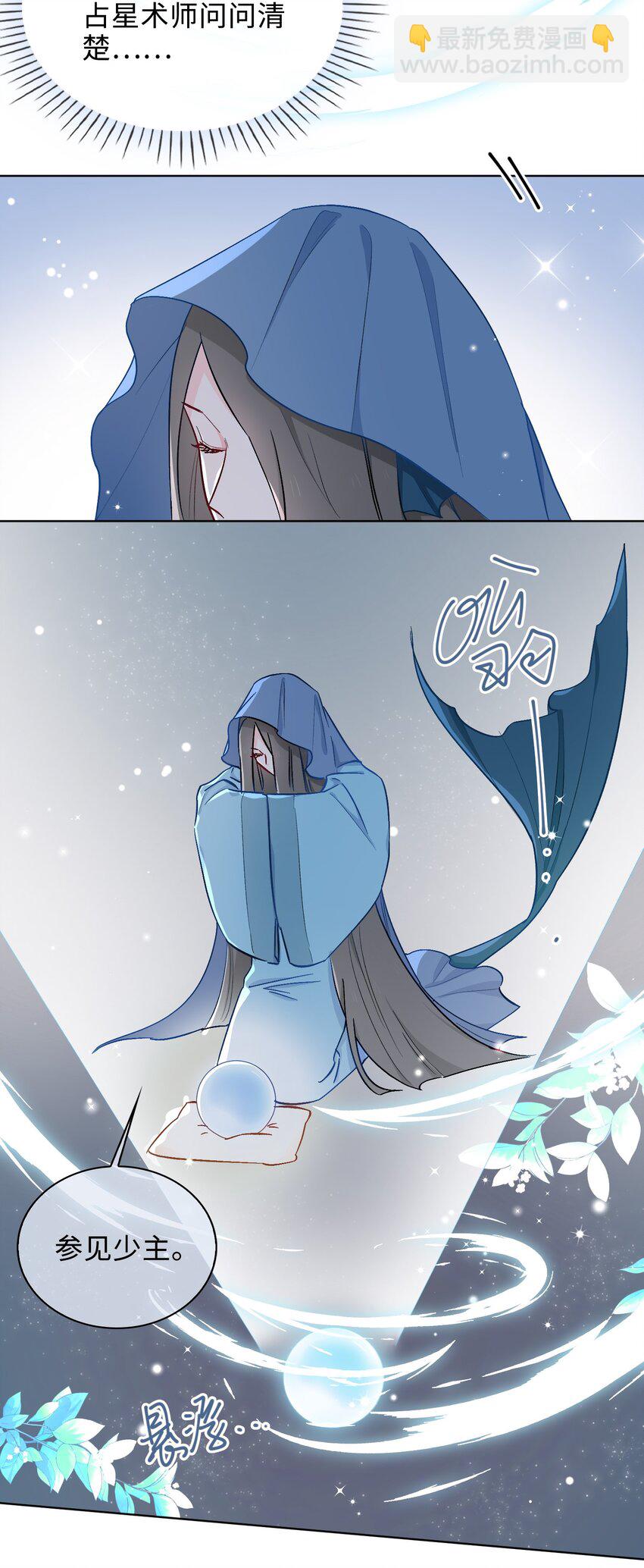 43 谎言对峙-第44话