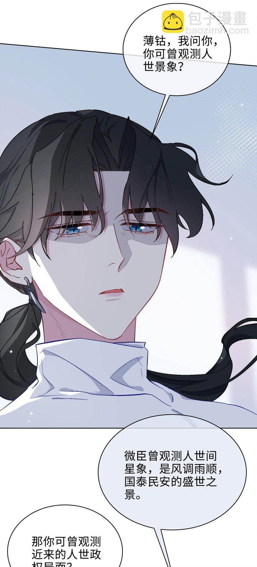 43 谎言对峙-第44话