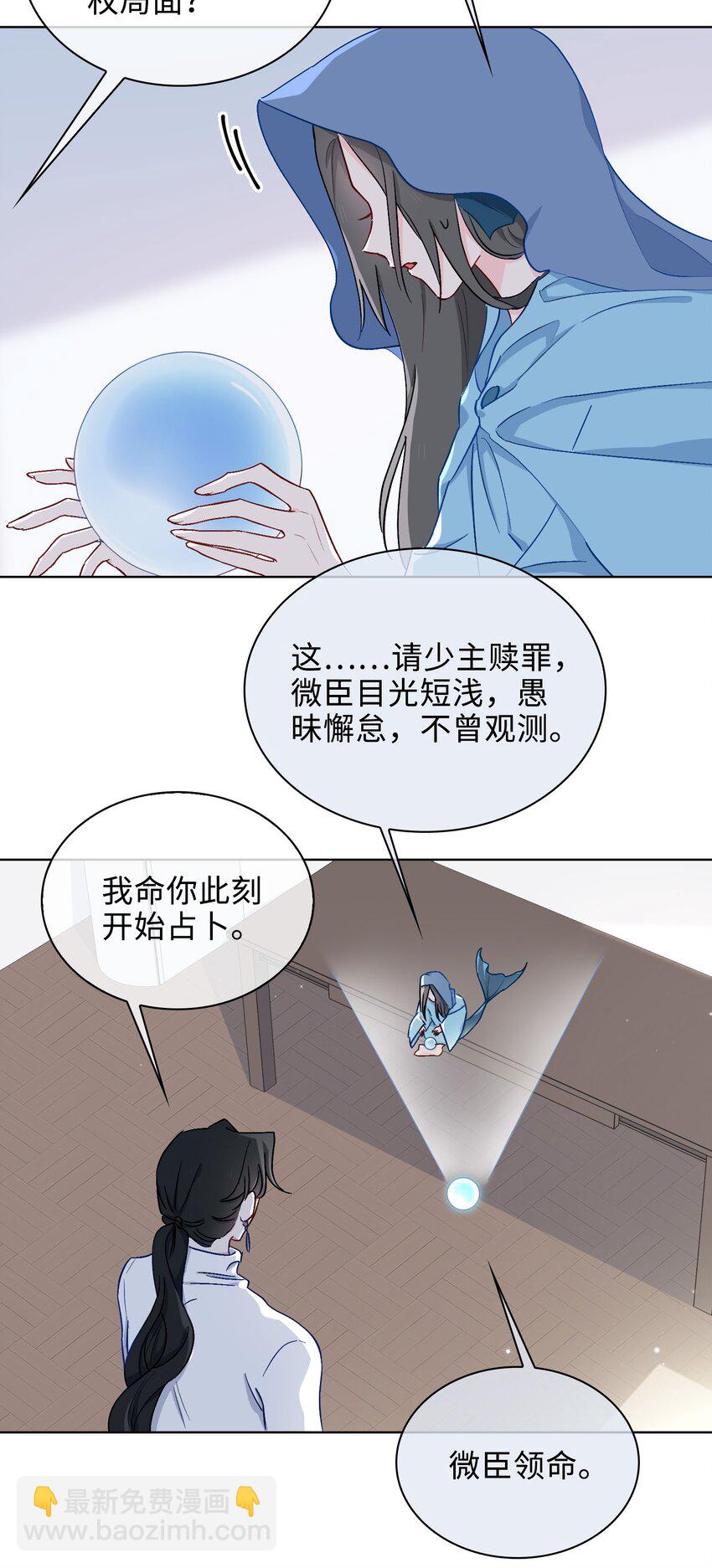 43 谎言对峙-第44话