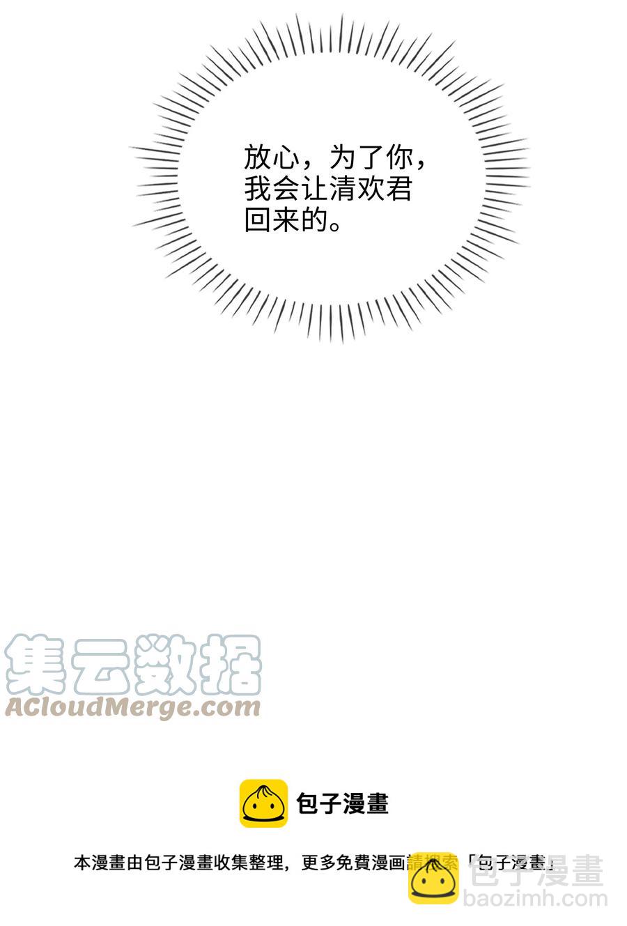 45 余杯的危机-第46话